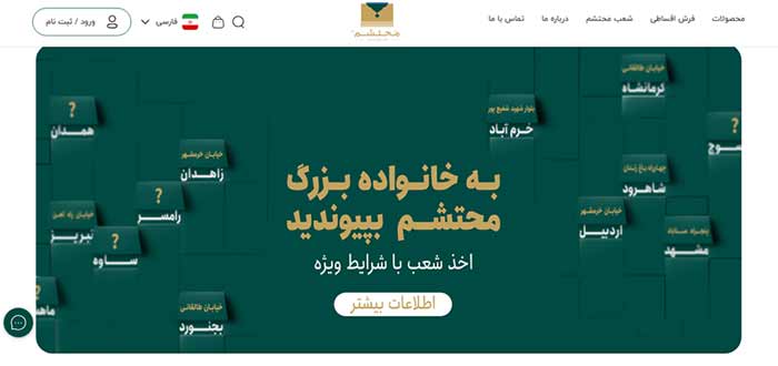 فرش محتشم
