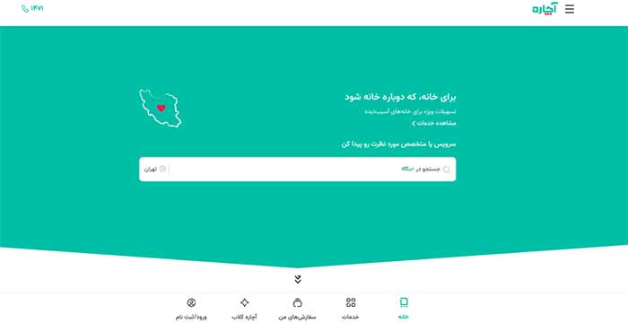 آچاره