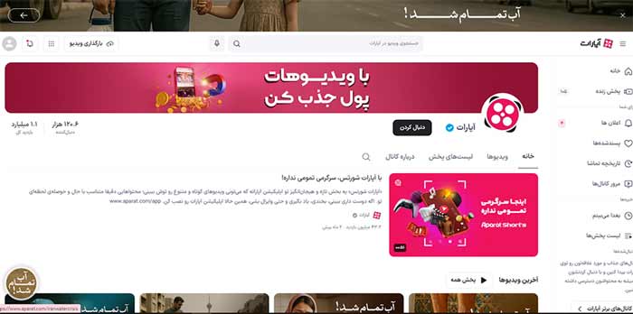 آپارات