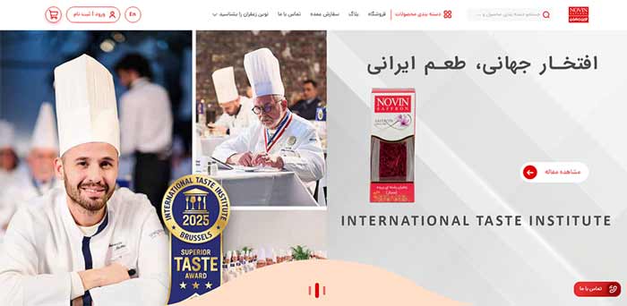 نوین زعفران