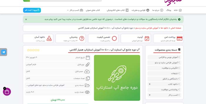 دوره جامع آپ استارت آپ ، ۰ تا ۱۰۰ آموزش استارتاپ همیار آکادمی