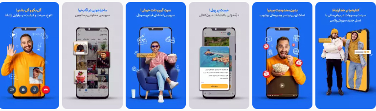 اپلیکیشن سروشپلاس برای تماس، کانال و فضای شخصی